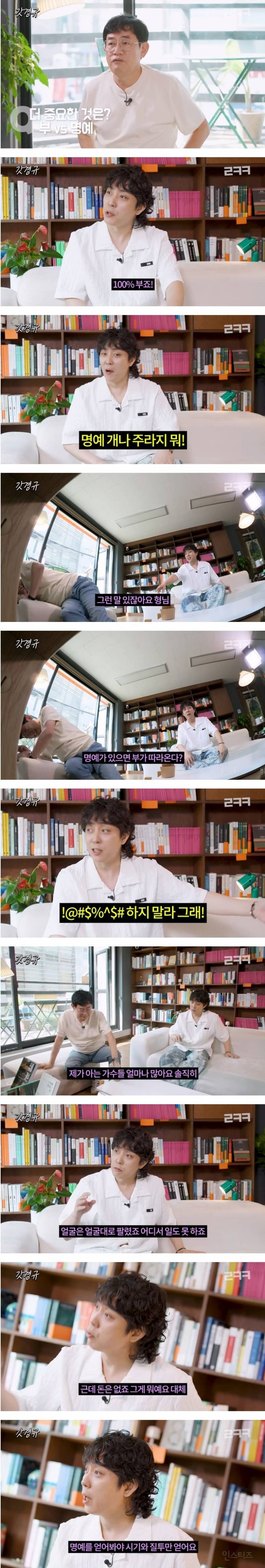 인생에 중요한 것은 부 vs 명예 | 인스티즈