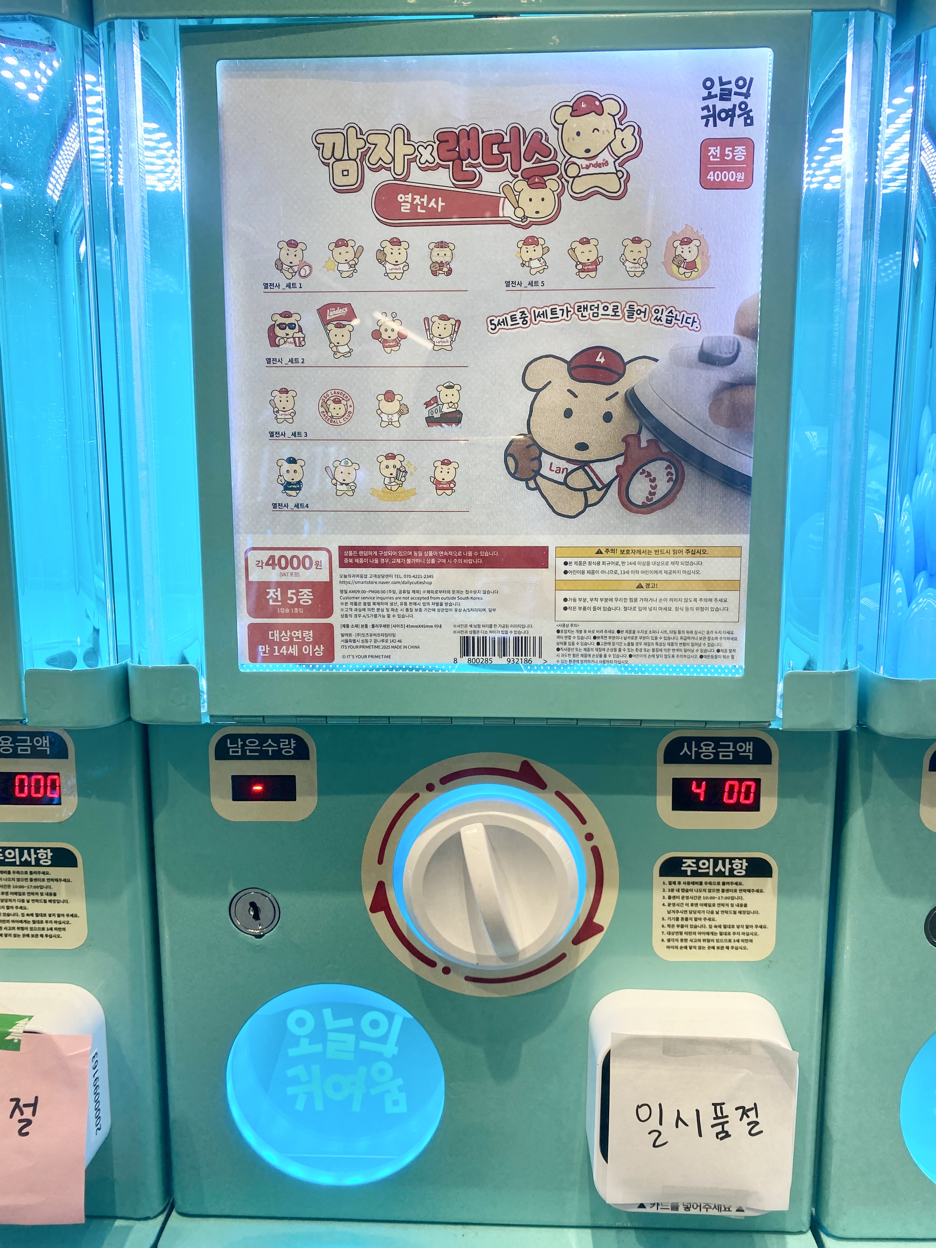 [잡담] 강남 라인프렌즈샵 잠깐 구경했는데 깜자 랜더스 열전사 가챠가 있는 거야 | 인스티즈