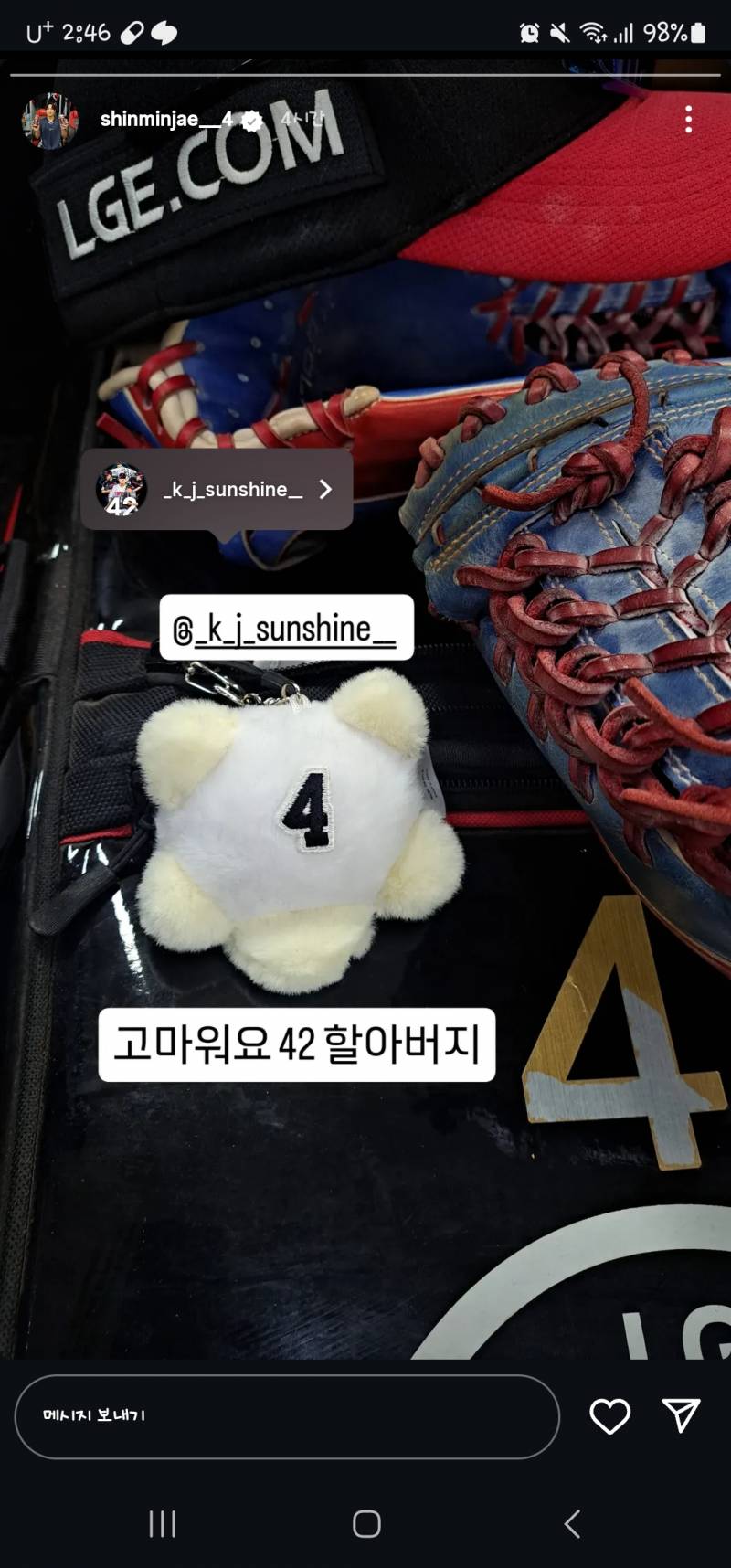 [잡담] 고마워요 42 할아버지 | 인스티즈
