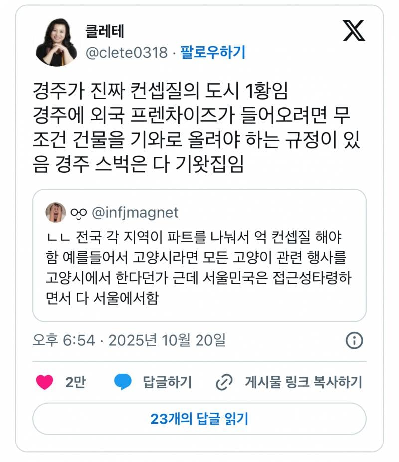 현재 감다살이라는 경주 컨셉질..JPG | 인스티즈