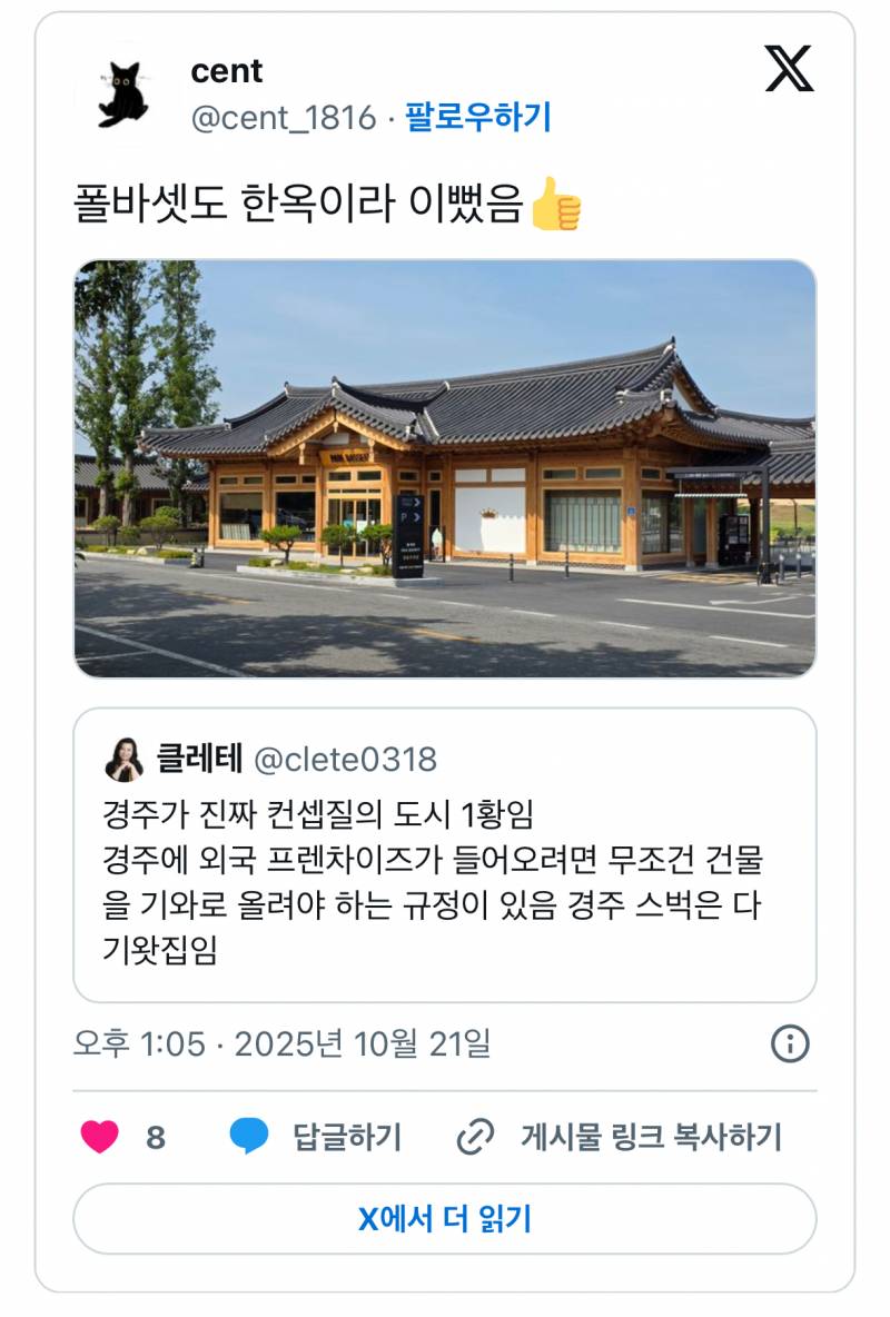 현재 감다살이라는 경주 컨셉질..JPG | 인스티즈