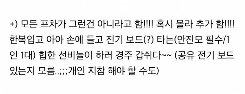 현재 감다살이라는 경주 컨셉질..JPG | 인스티즈