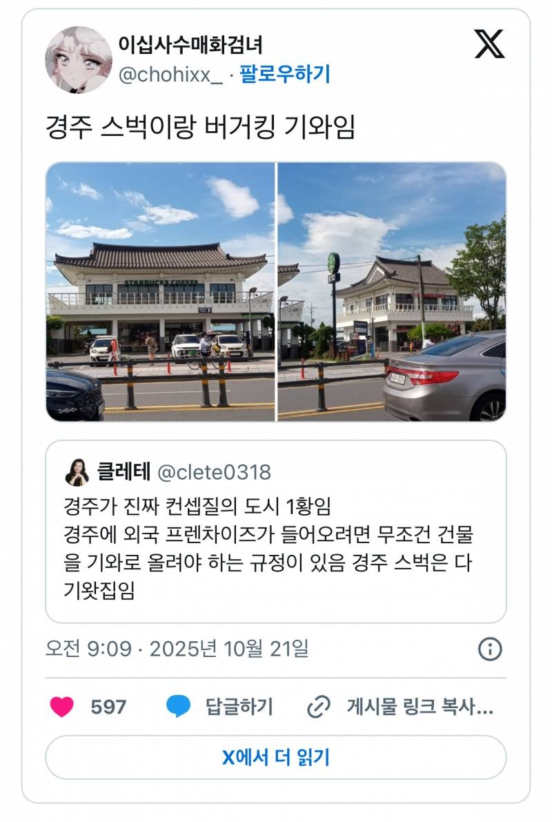 현재 감다살이라는 경주 컨셉질..JPG | 인스티즈