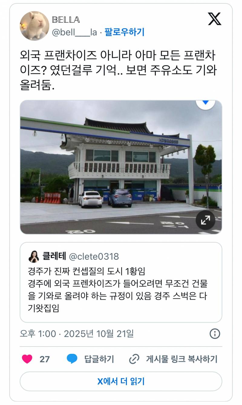 현재 감다살이라는 경주 컨셉질..JPG | 인스티즈