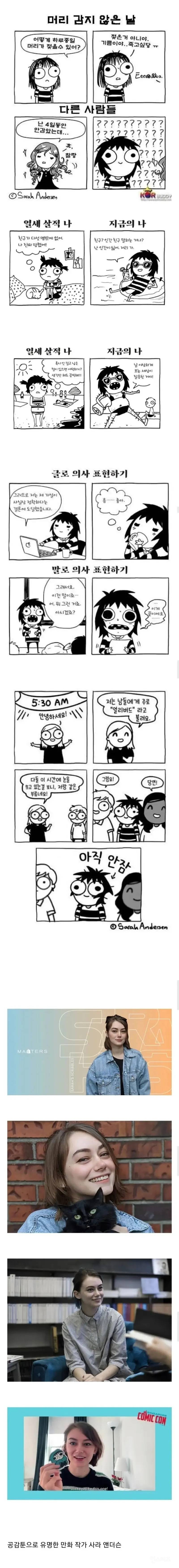 얼굴 공개후 독자들이 배신감 느꼈다는 미국 만화가 | 인스티즈