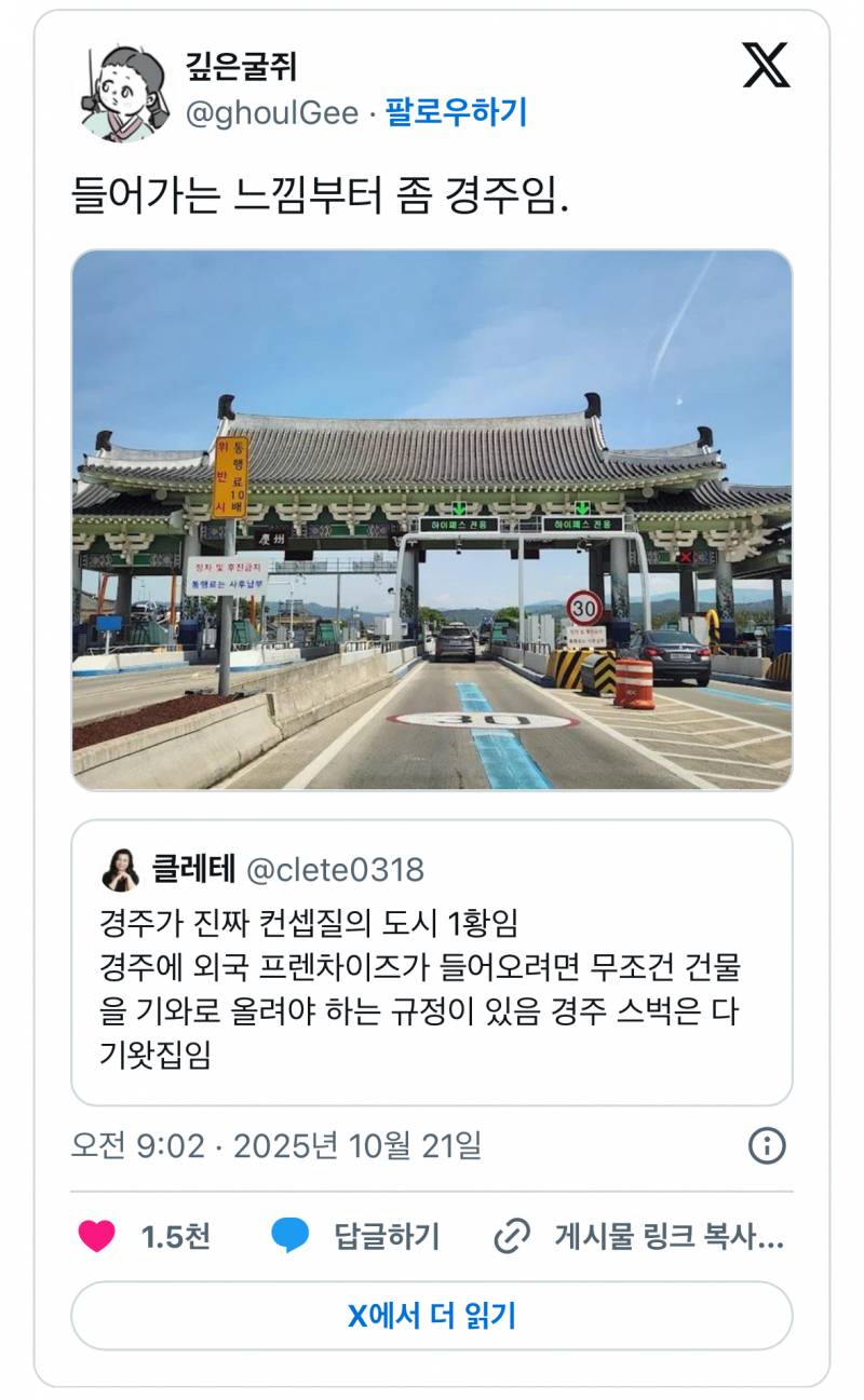 현재 감다살이라는 경주 컨셉질..JPG | 인스티즈