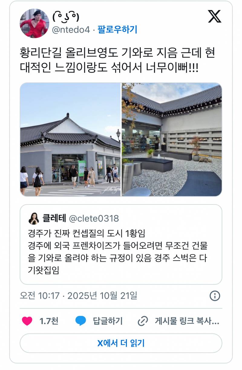 현재 감다살이라는 경주 컨셉질..JPG | 인스티즈