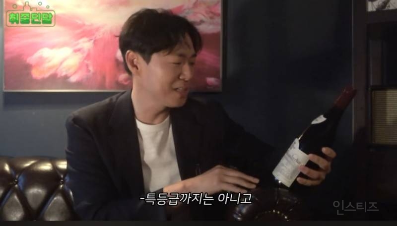 연정훈이 추천하는 가성비 좋은 와인 | 인스티즈