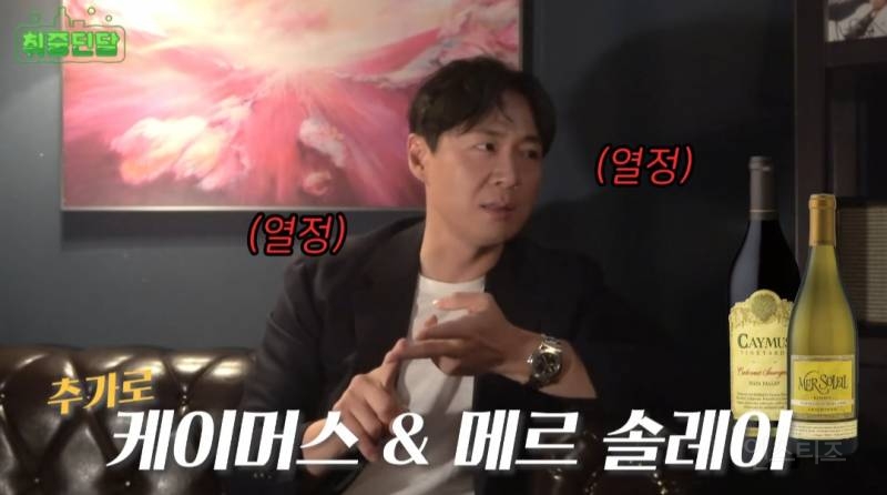 연정훈이 추천하는 가성비 좋은 와인 | 인스티즈