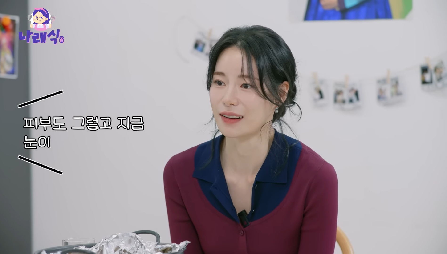[잡담] 나래식에 임지연 나온거 너무이쁘다 | 인스티즈