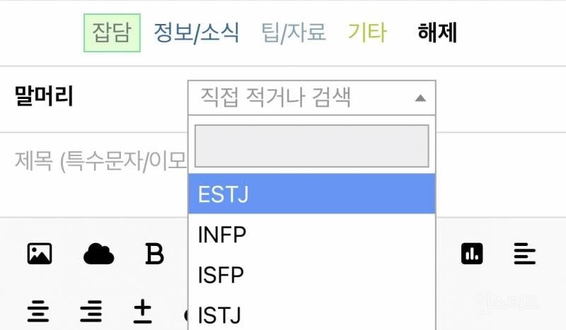 인스티즈가 최근 잘만들었다고 말 나오는 기능 | 인스티즈