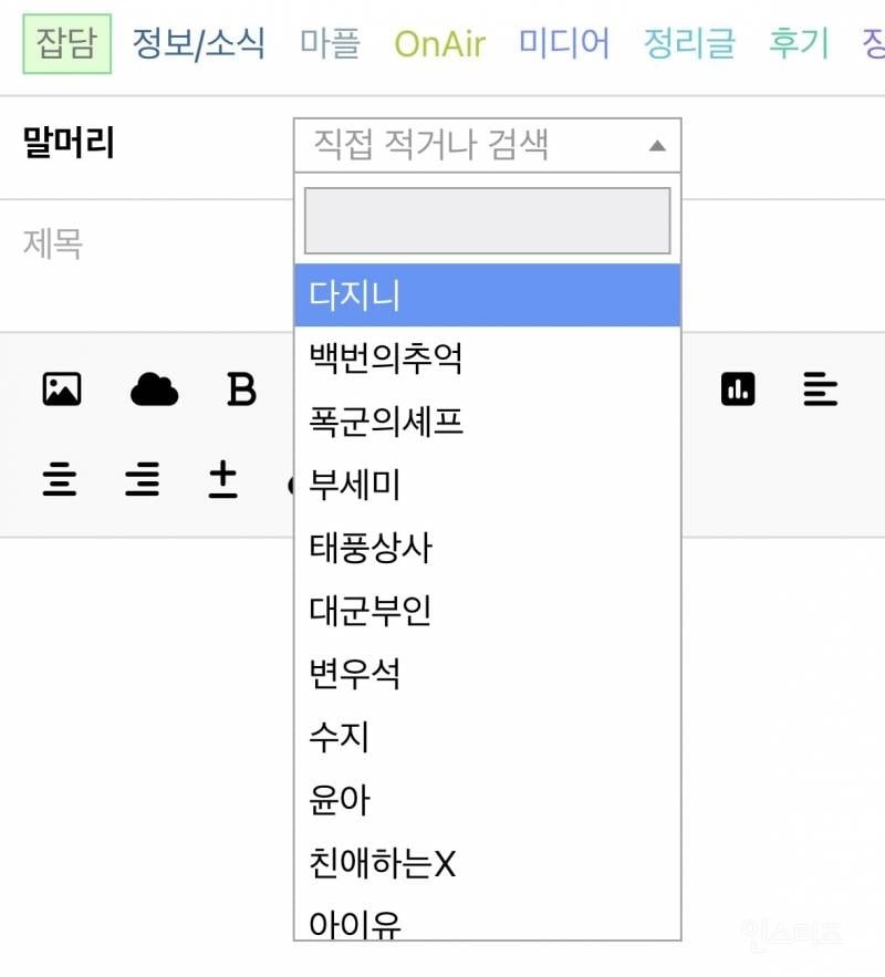 인스티즈가 최근 잘만들었다고 말 나오는 기능 | 인스티즈