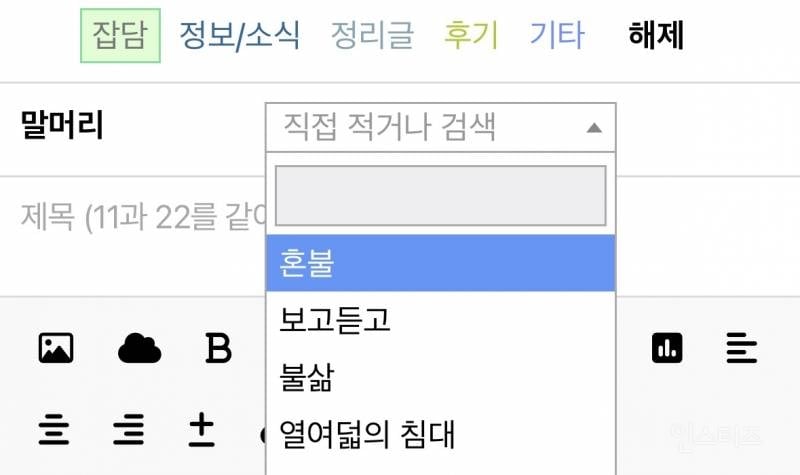 인스티즈가 최근 잘만들었다고 말 나오는 기능 | 인스티즈