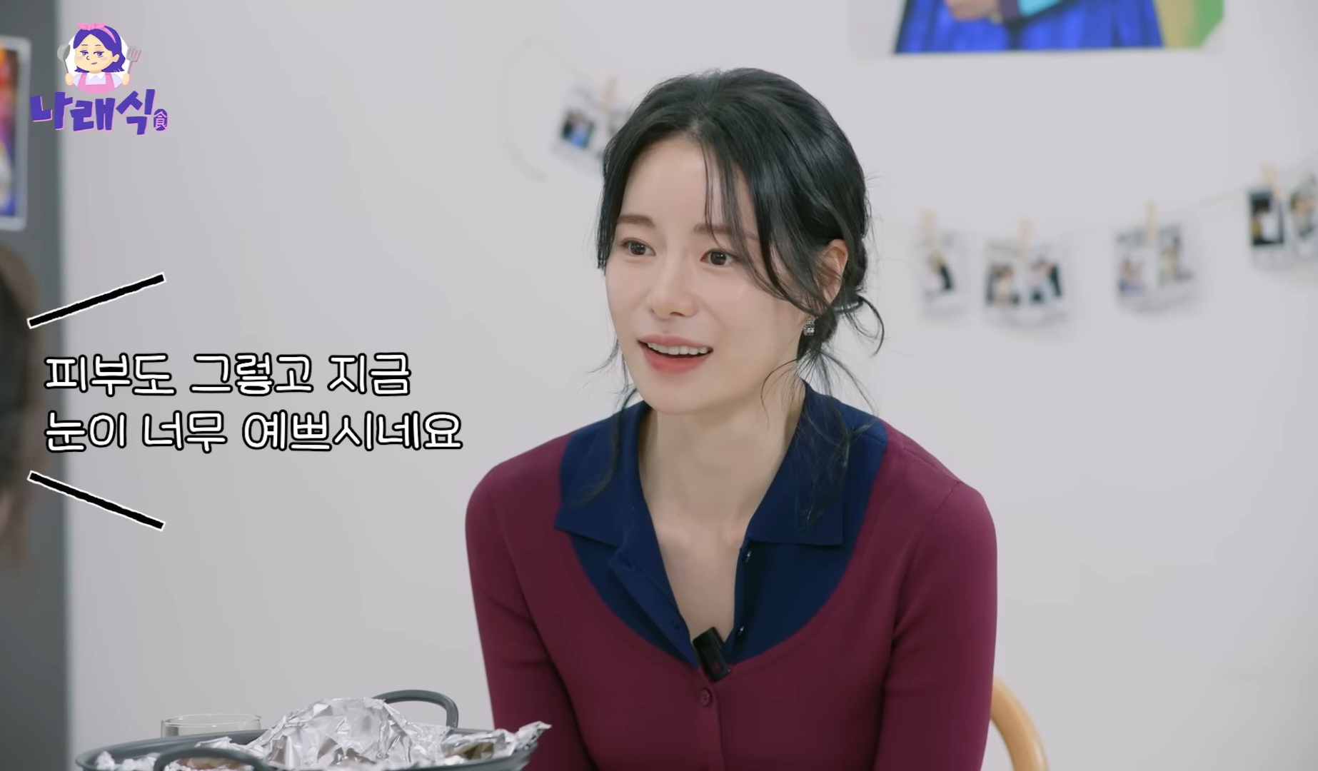[잡담] 나래식에 임지연 나온거 너무이쁘다 | 인스티즈