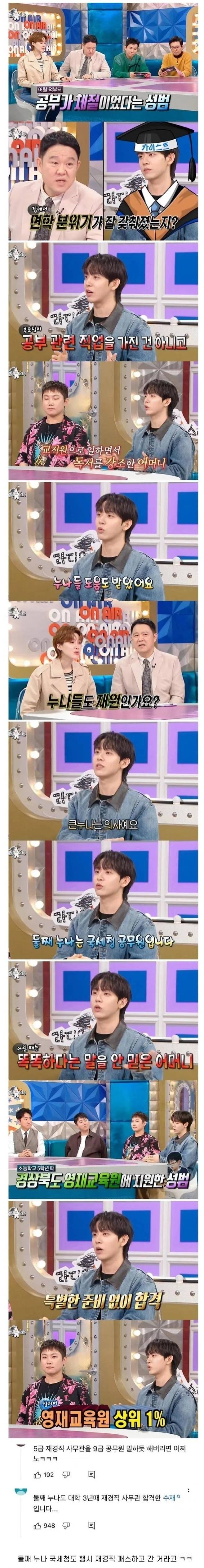 공부 머리는 유전이라는 카이스트 출신 | 인스티즈