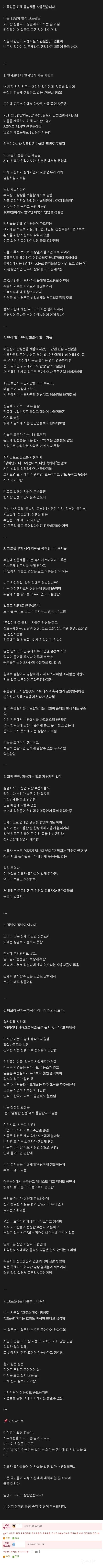11년차 현직교도관이 쓴 교도소 현실 | 인스티즈