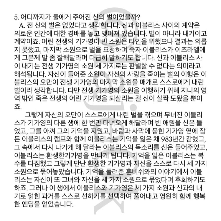 [잡담] 다지니) 다지니 결말 이런 해석도 있네 | 인스티즈