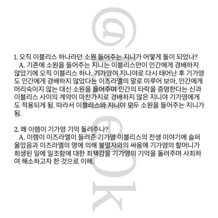 [잡담] 다지니) 다지니 결말 이런 해석도 있네 | 인스티즈