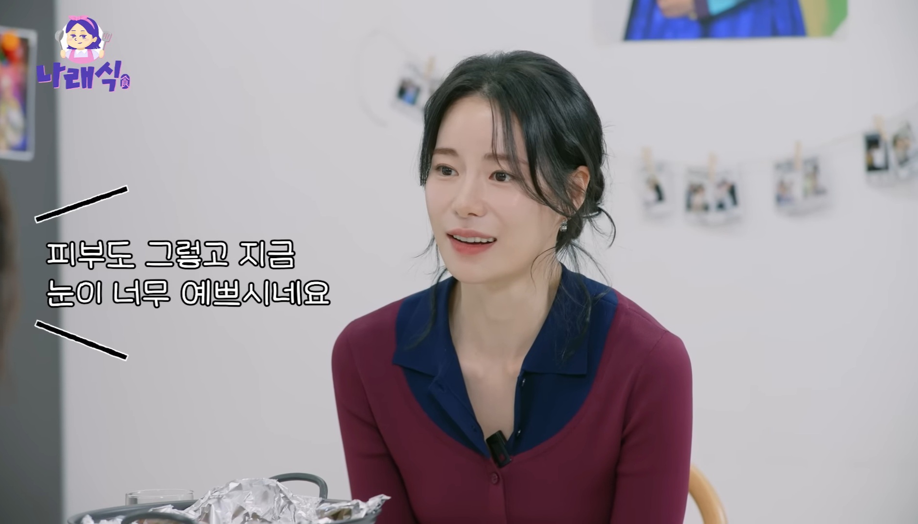 [잡담] 나래식에 임지연 나온거 너무이쁘다 | 인스티즈