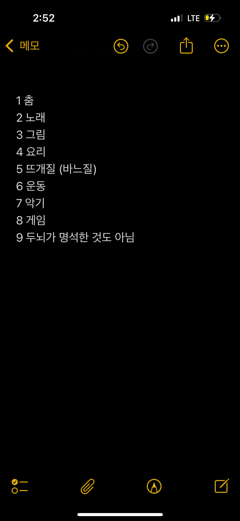 [잡담] 진지하게 이거 다 못 하는 사람 나말고 또 있어? | 인스티즈