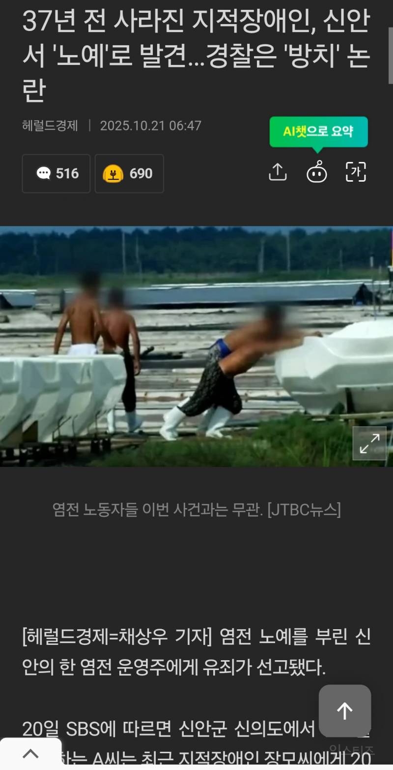신안은 진정 범죄소굴인가 캄보디아 욕할것도 없네 | 인스티즈