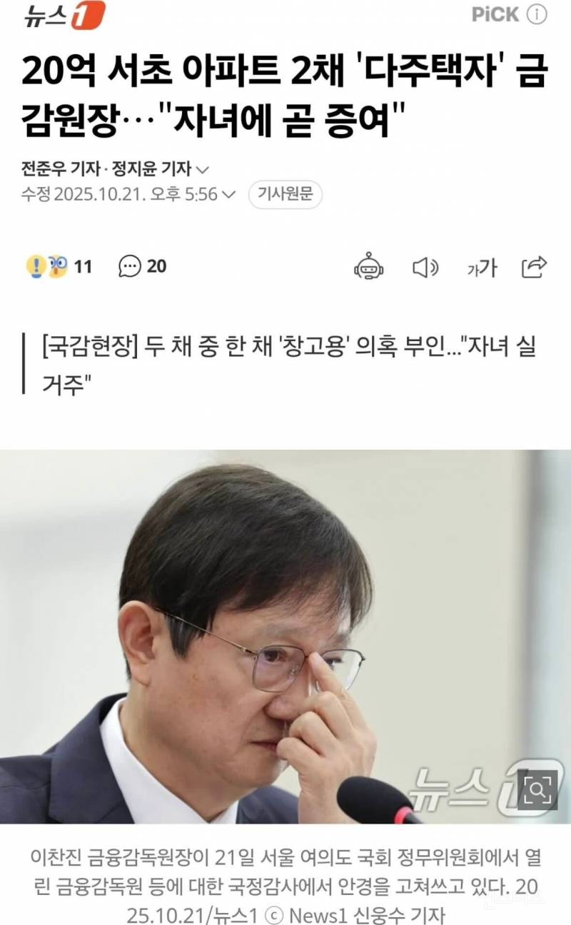 정부가 서울 집값을 잡을 수 있을까? | 인스티즈