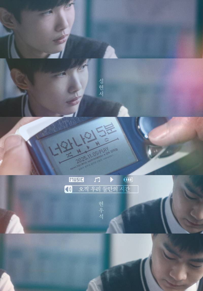 영화 '너와 나의 5분' 시사회 초대 이벤트 | 인스티즈