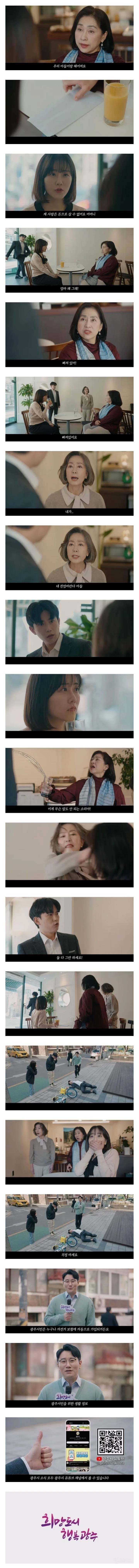 우리 아들이랑 헤어져요 | 인스티즈