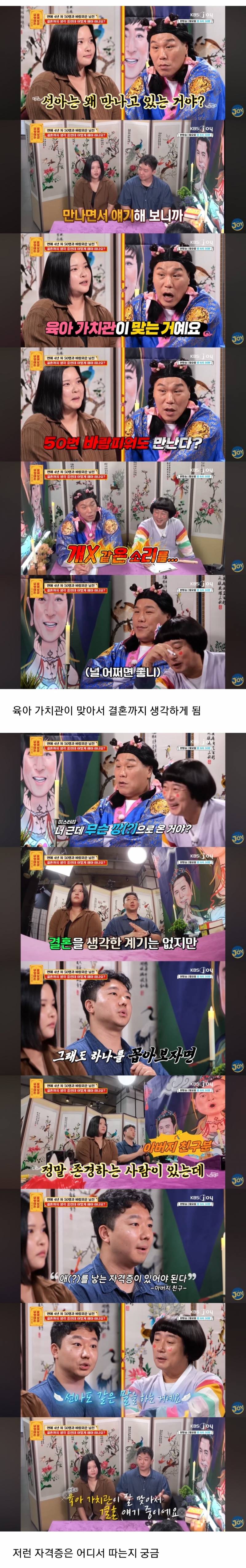 어제자 서장훈이 찐표정 못숨긴 물어보살.. (충격주의) | 인스티즈