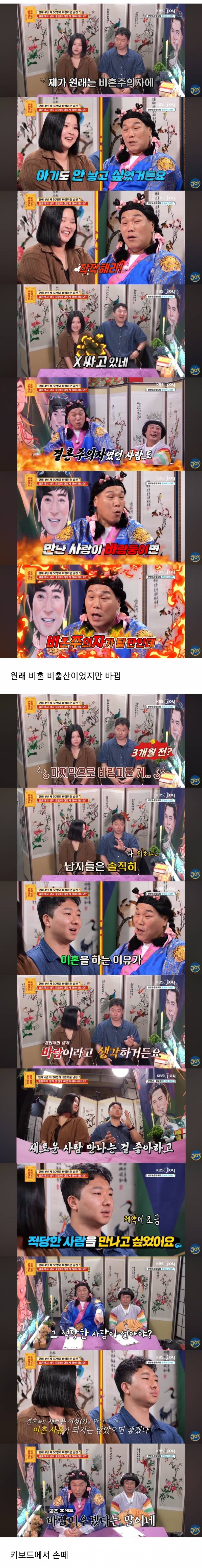 어제자 서장훈이 찐표정 못숨긴 물어보살.. (충격주의) | 인스티즈