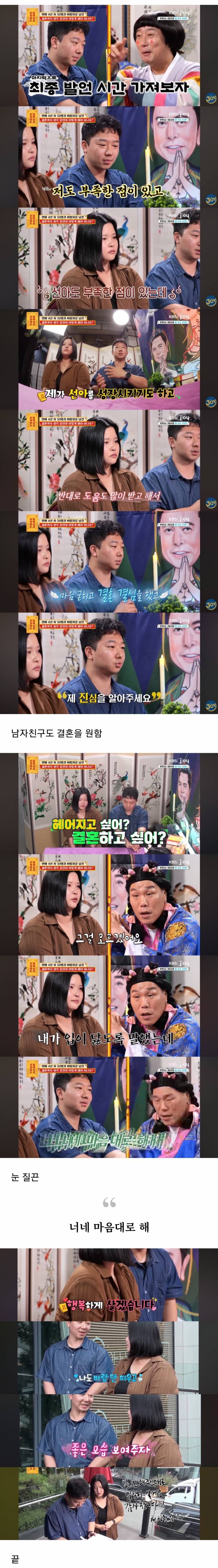 어제자 서장훈이 찐표정 못숨긴 물어보살.. (충격주의) | 인스티즈