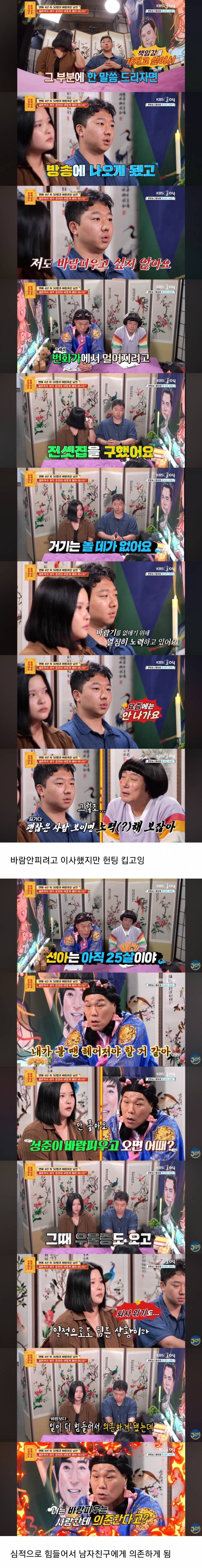 어제자 서장훈이 찐표정 못숨긴 물어보살.. (충격주의) | 인스티즈