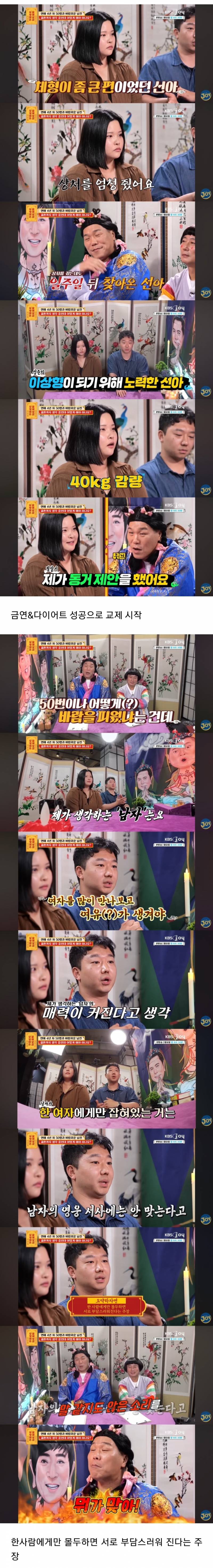 어제자 서장훈이 찐표정 못숨긴 물어보살.. (충격주의) | 인스티즈