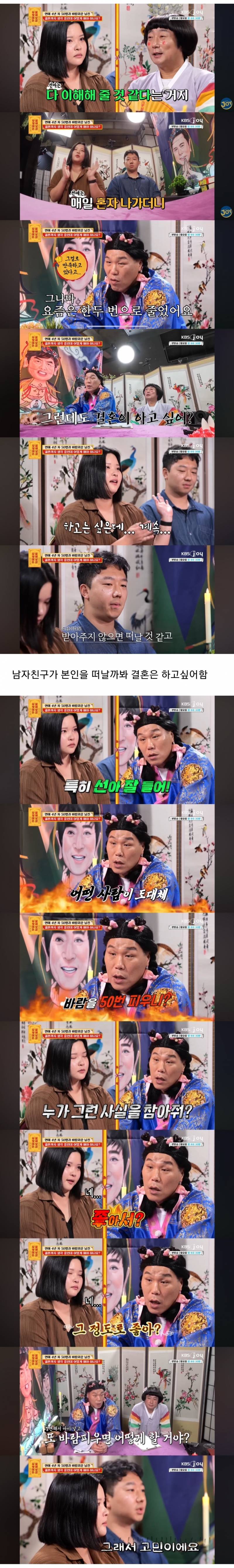 어제자 서장훈이 찐표정 못숨긴 물어보살.. (충격주의) | 인스티즈