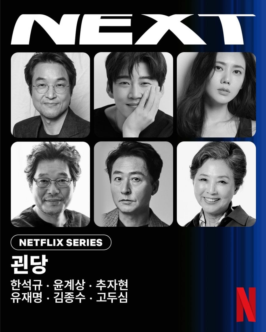 [잡담] 괸당 캐스팅 확정 떴네 | 인스티즈