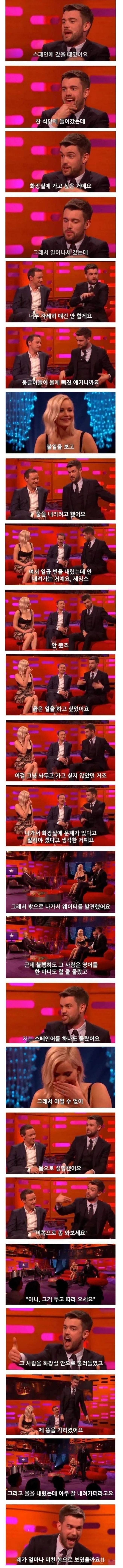 말 안 통하는 외국 가서 곤경에 처했던 사람 | 인스티즈