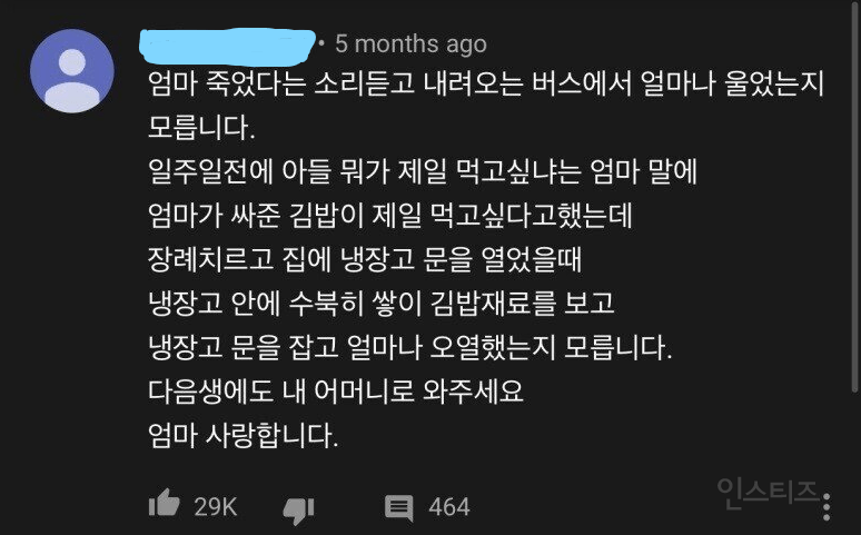 김밥이 제일 먹고 싶었던 아들 | 인스티즈