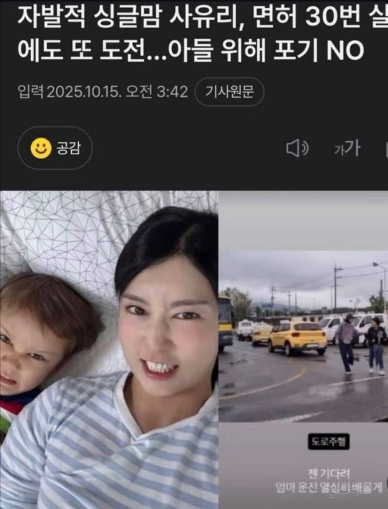 방송인 사유리 근황 | 인스티즈
