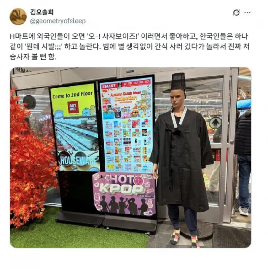 미국 한인 마트 근황 | 인스티즈