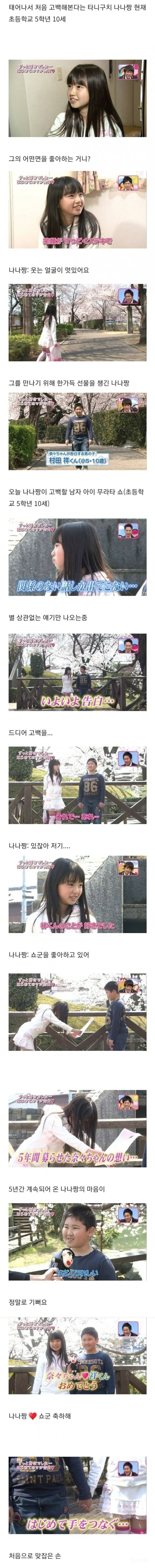 흔한 초등학생의 인생 첫 사랑고백 | 인스티즈