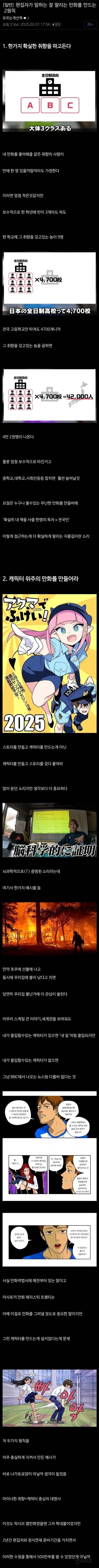 잘 팔리는 만화를 만드는 2원칙 | 인스티즈