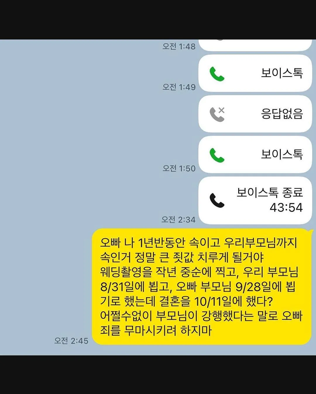 결혼하기로 한 남친이 사실 얼마전에 결혼함 | 인스티즈
