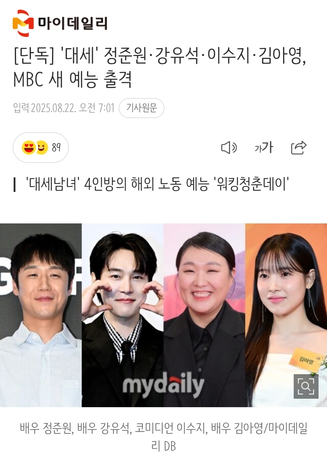 [잡담] 내배들 차기작 낋여달랬더니 고정 예능을 낋여줌ㅋㅋㅋㅋㅋ | 인스티즈