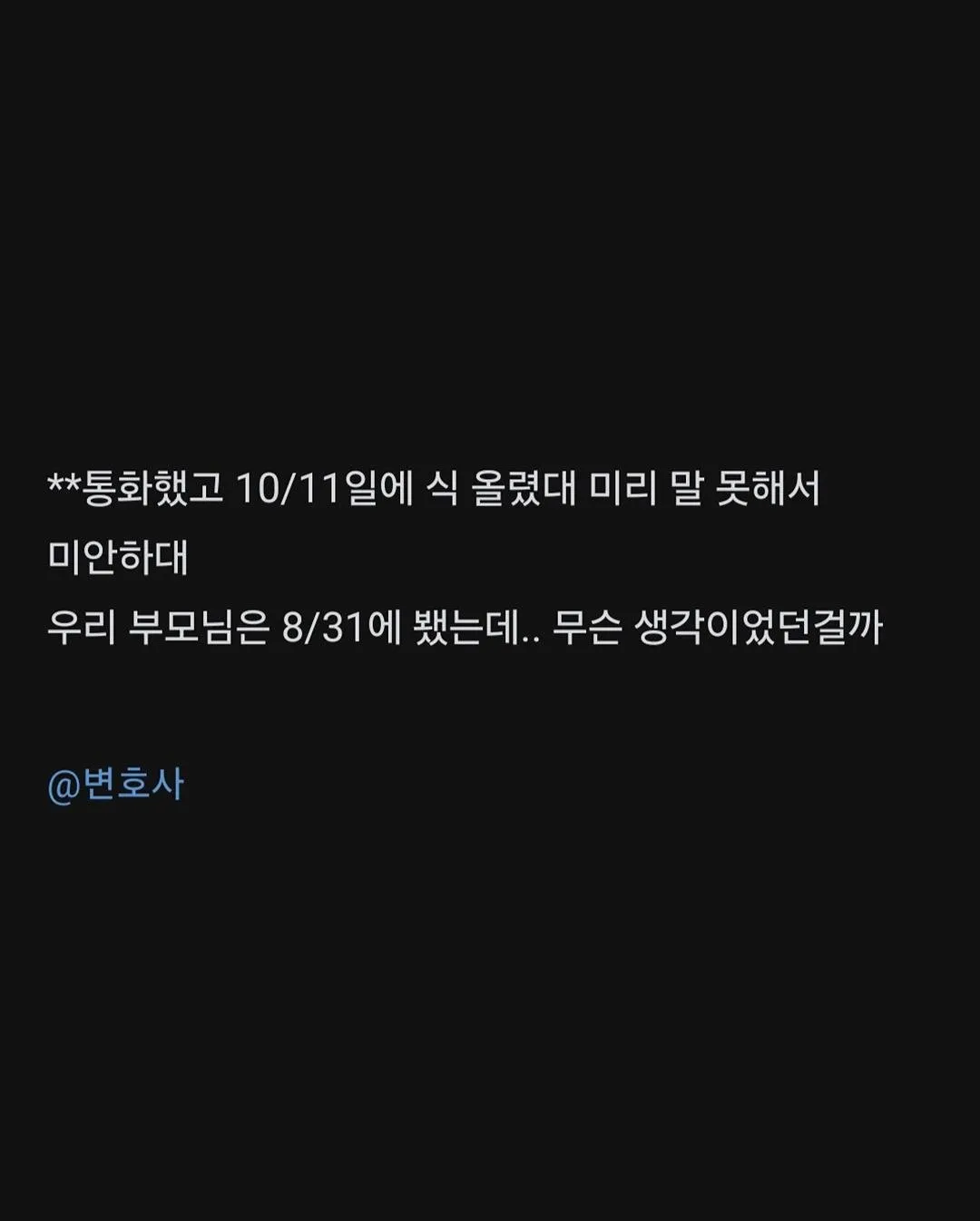결혼하기로 한 남친이 사실 얼마전에 결혼함 | 인스티즈