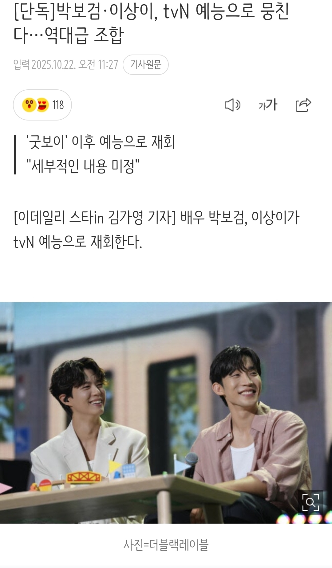 [잡담] 내배들 차기작 낋여달랬더니 고정 예능을 낋여줌ㅋㅋㅋㅋㅋ | 인스티즈