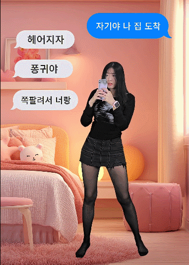 요즘 밈으로 퍼지면서 역주행 중인 AOA 짧은 치마 | 인스티즈