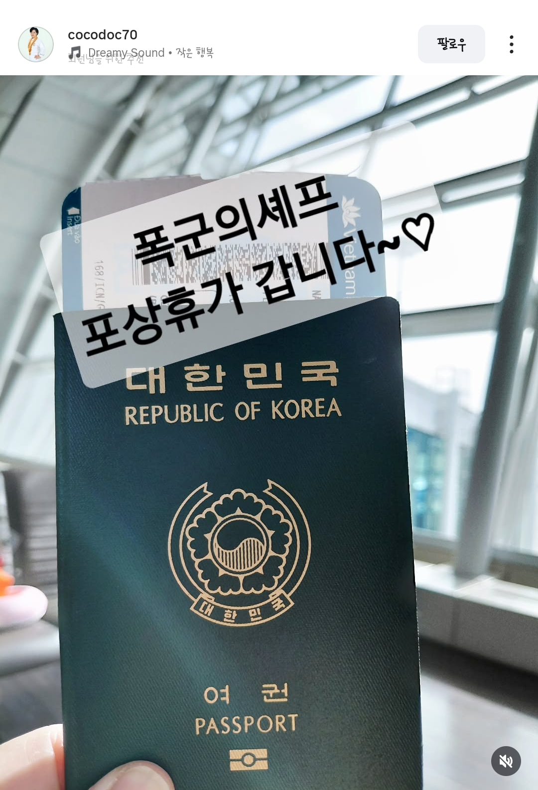 [잡담] 폭군의셰프) 폭군의셰프 | 인스티즈