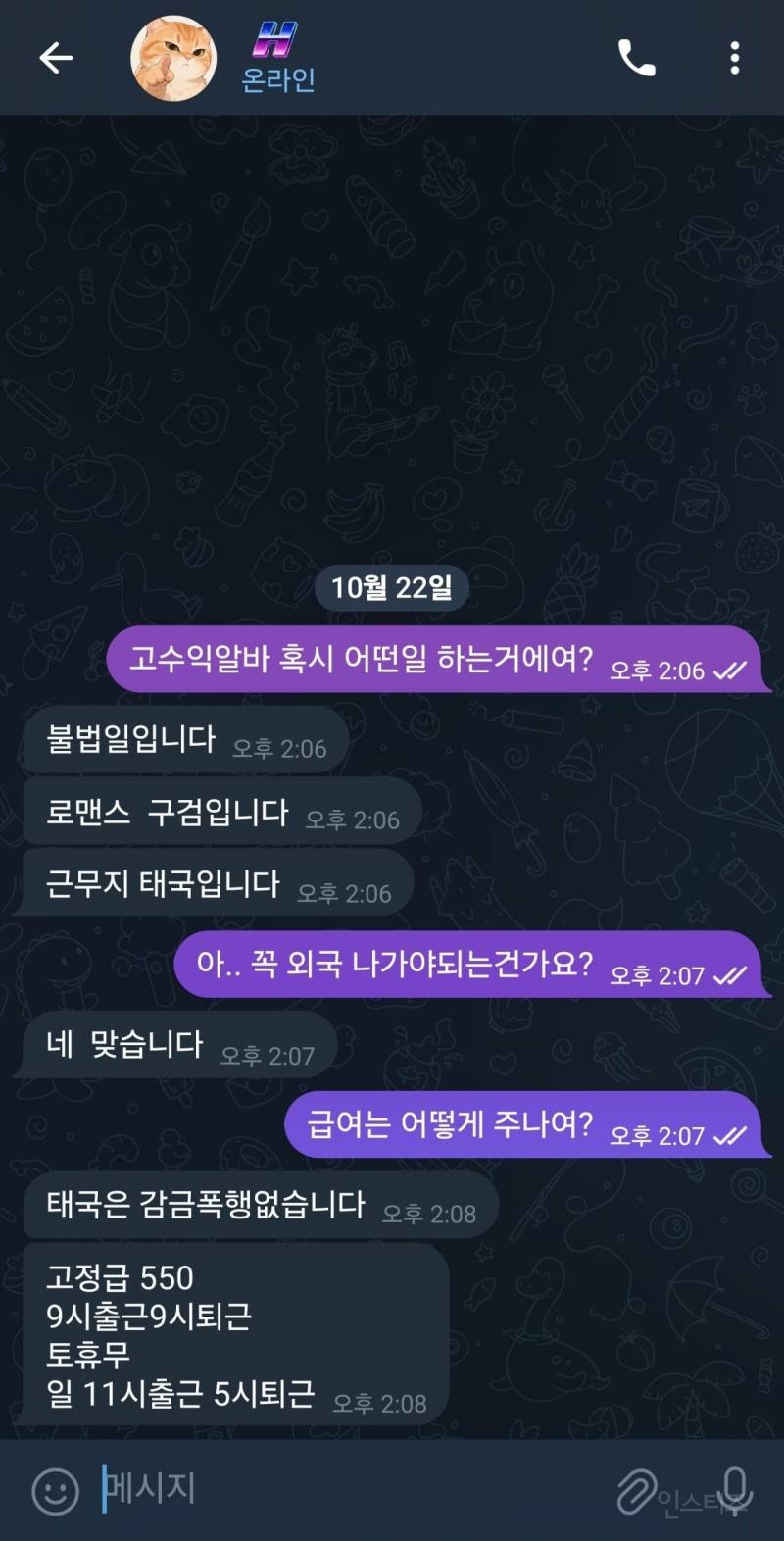 캄보디아 사태 이후에도 여전한 동남아 스캠업체들 | 인스티즈