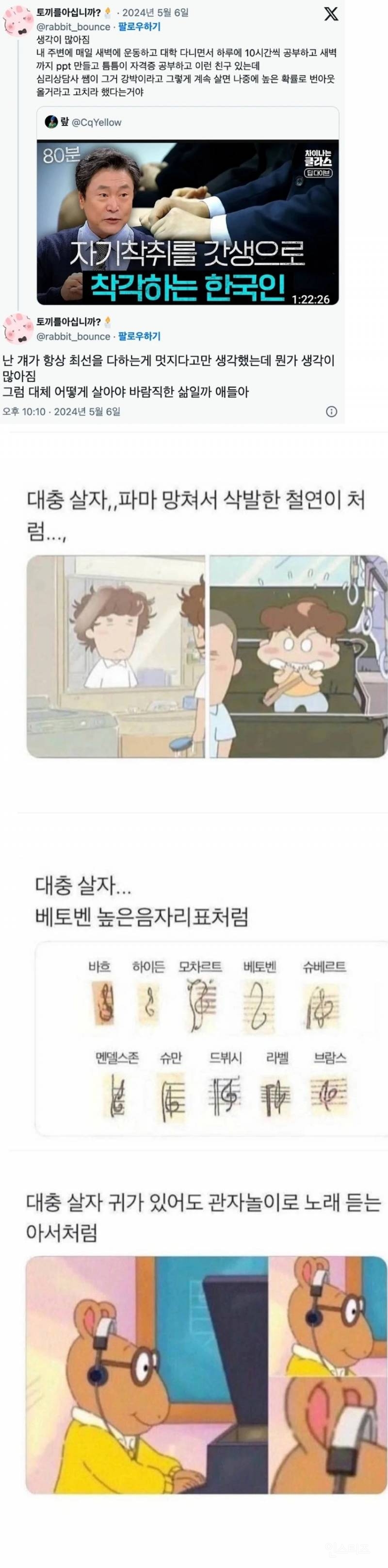 자기착취를 갓생으로 생각하는 한국인 | 인스티즈