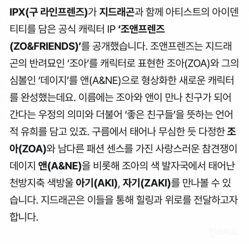 𝙅𝙊𝙉𝙉𝘼 의외인 지드래곤 X 롬앤💄콜라보.JPG | 인스티즈
